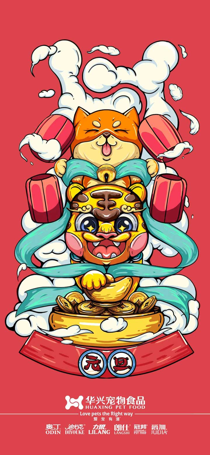 元旦丨新的一年，寵愛有加