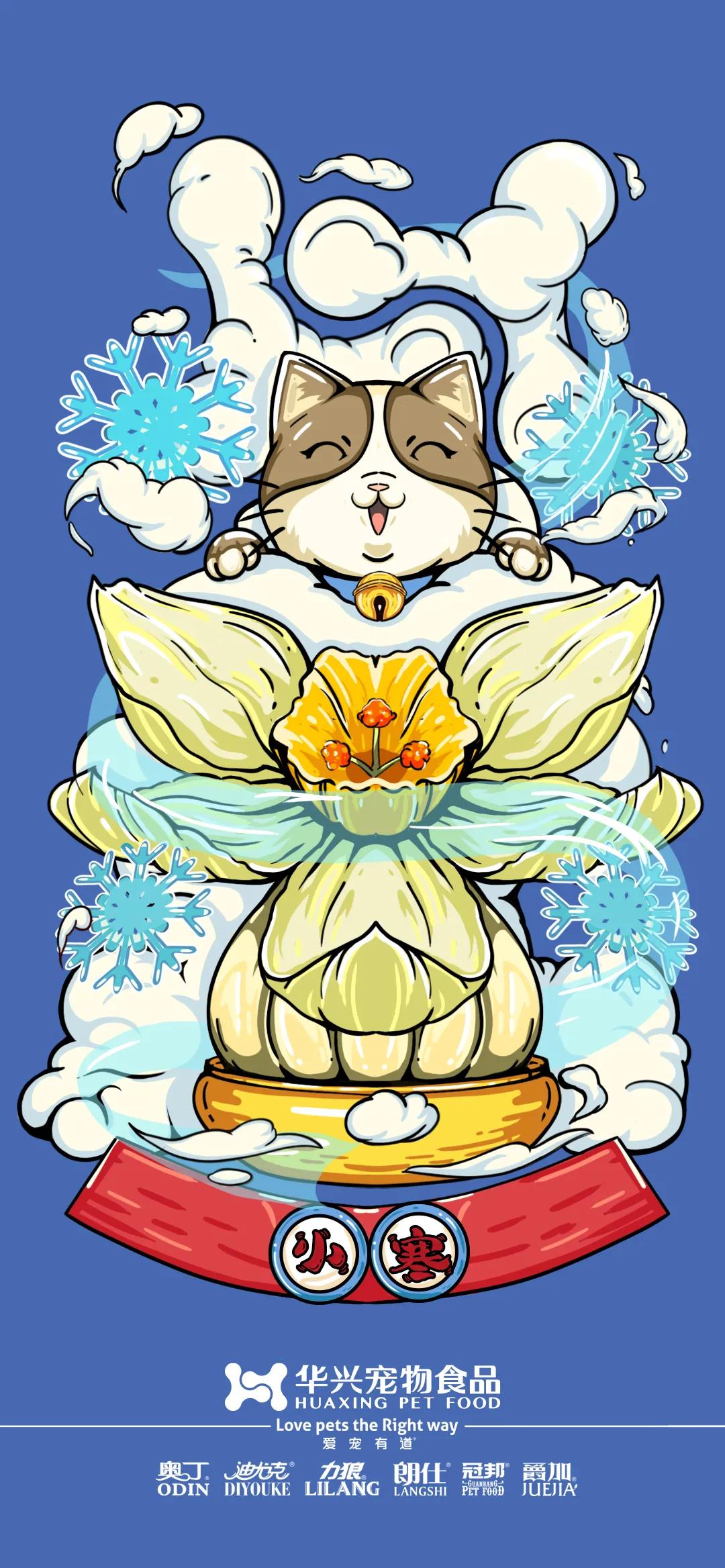 小寒丨歲暮天寒，生活因陪伴而溫暖